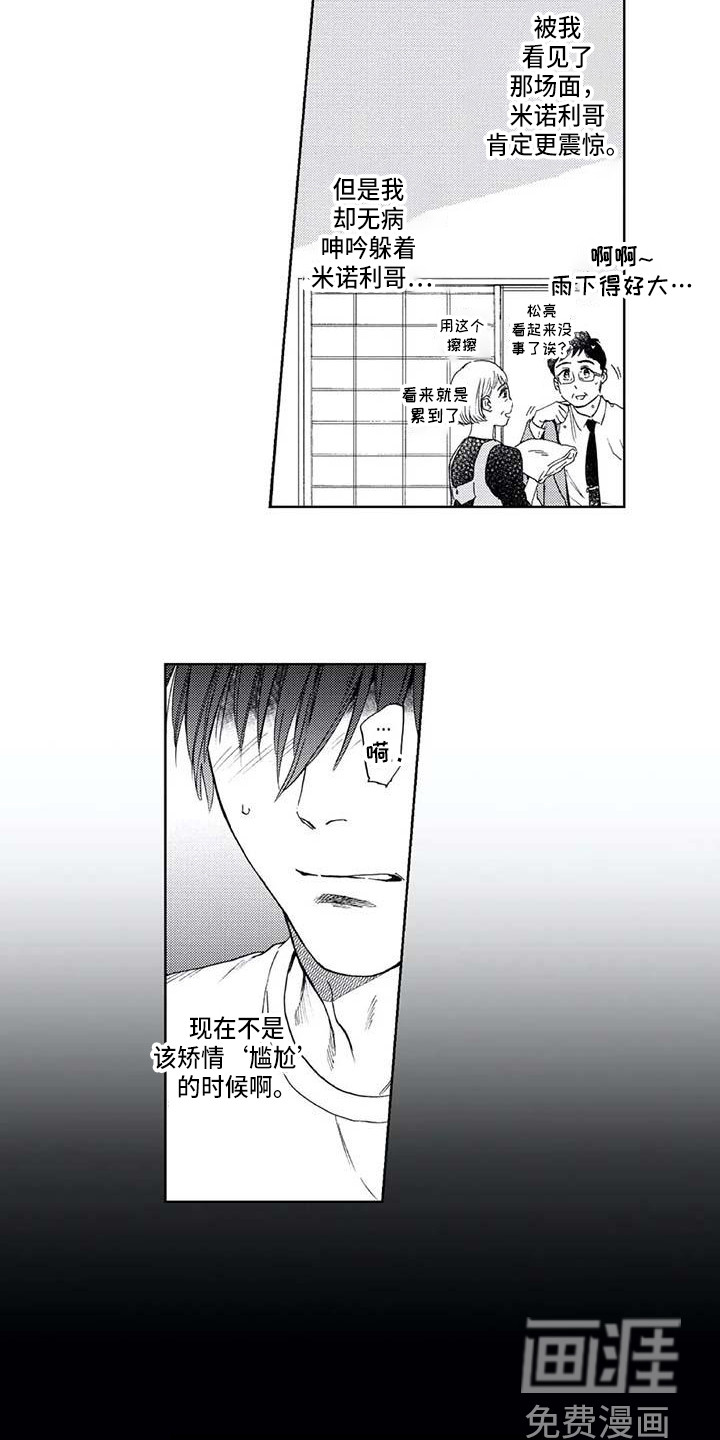 第14话10