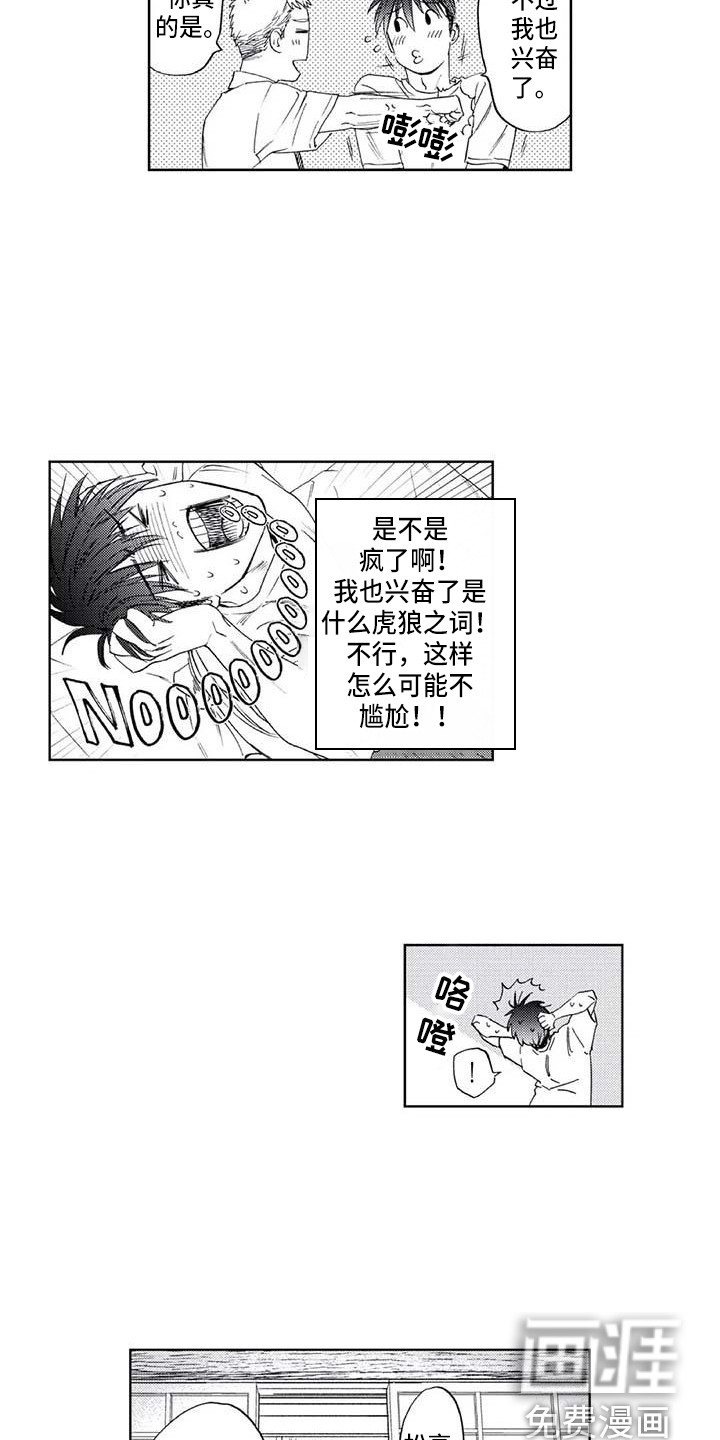 第14话2