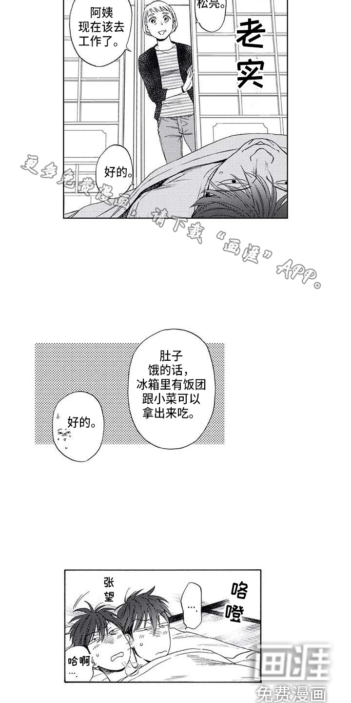 第14话3