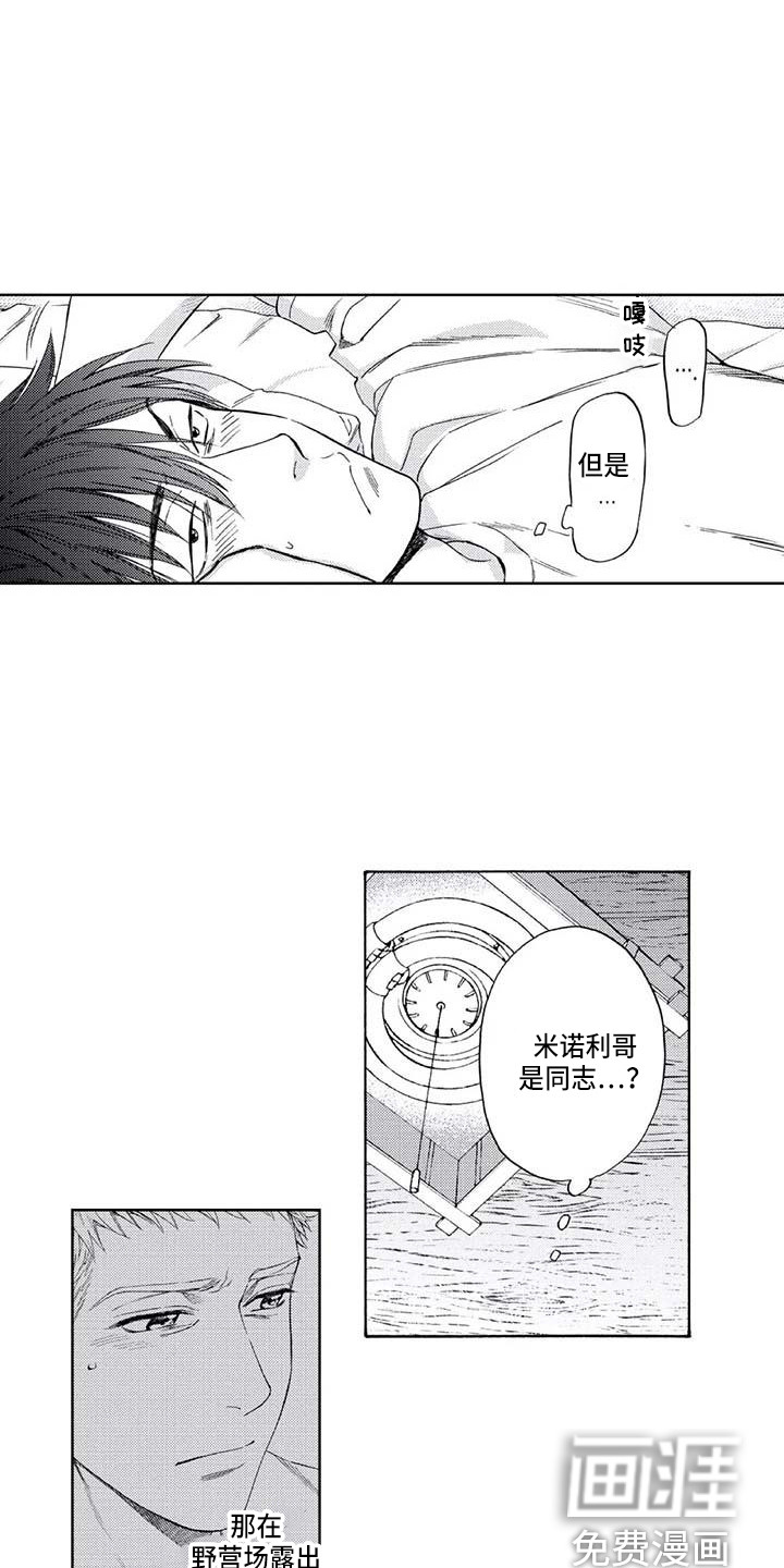 第14话4