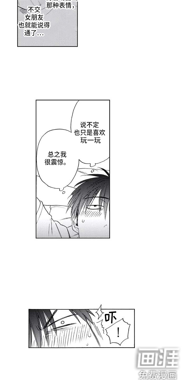 第14话5