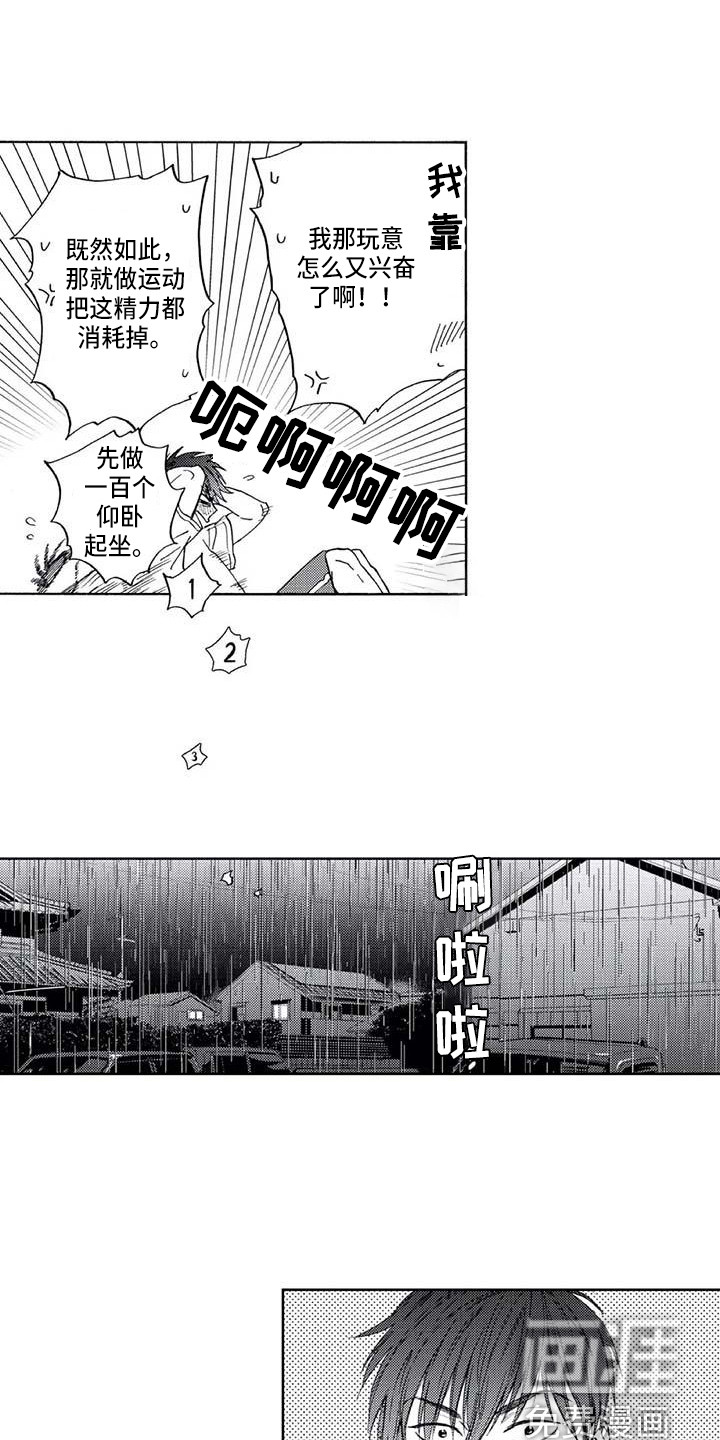 第14话6