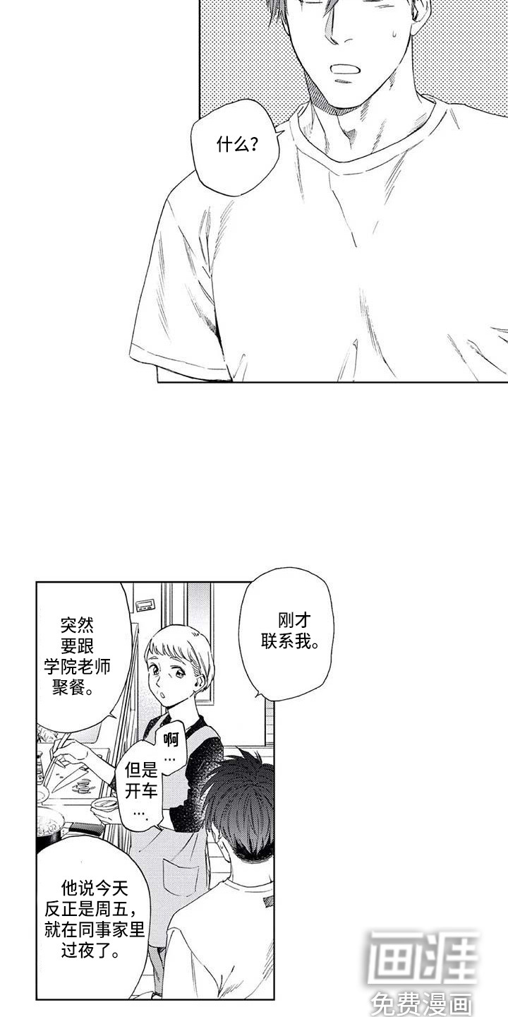 第14话7