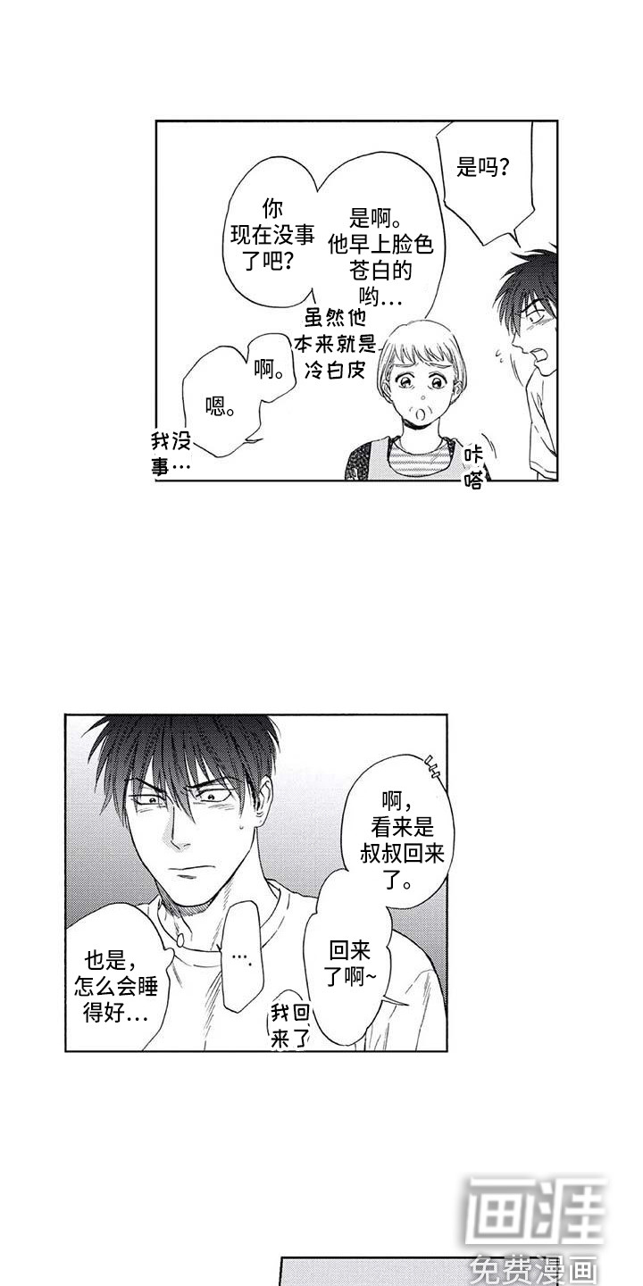 第14话9