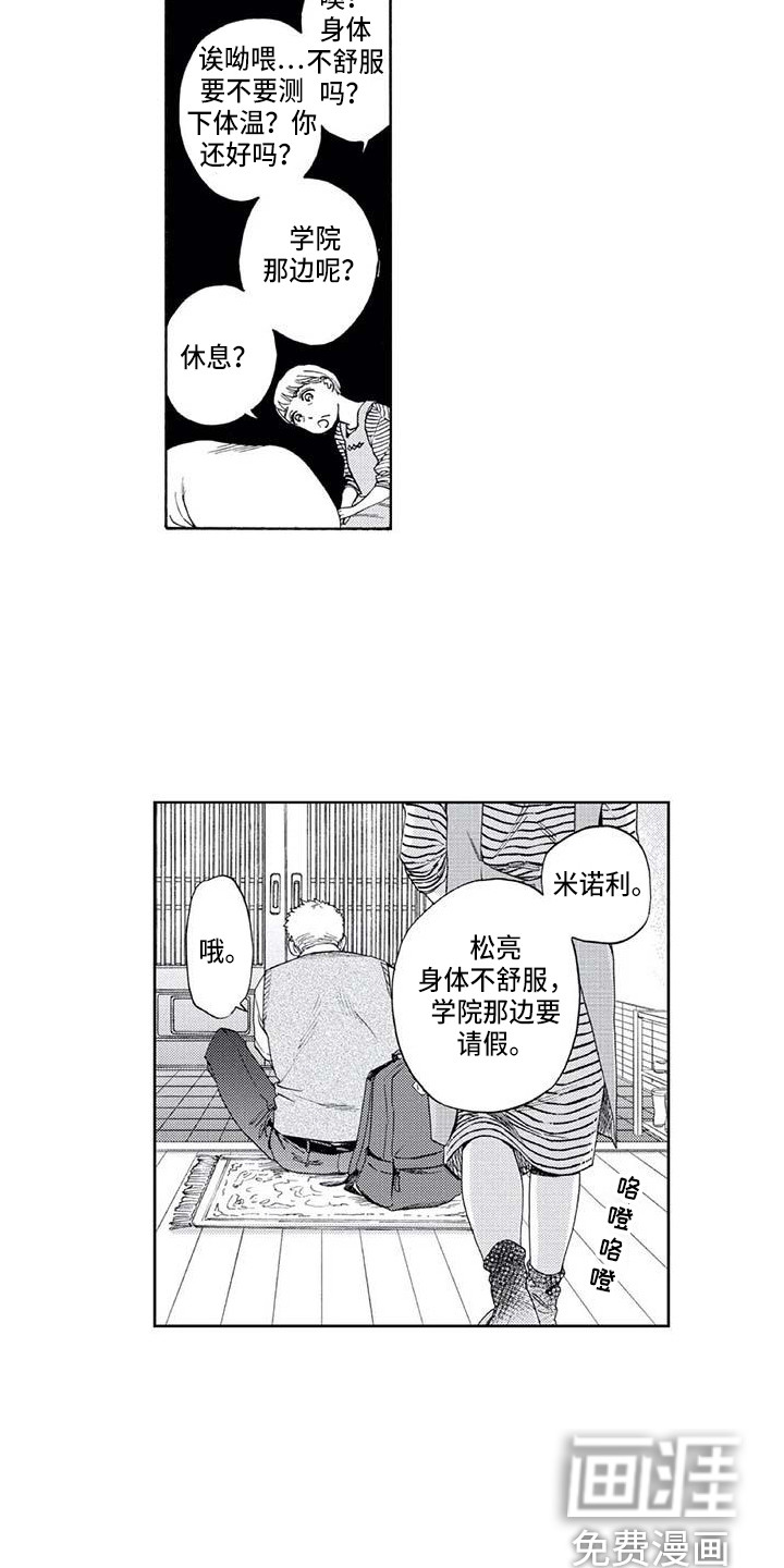 第13话10