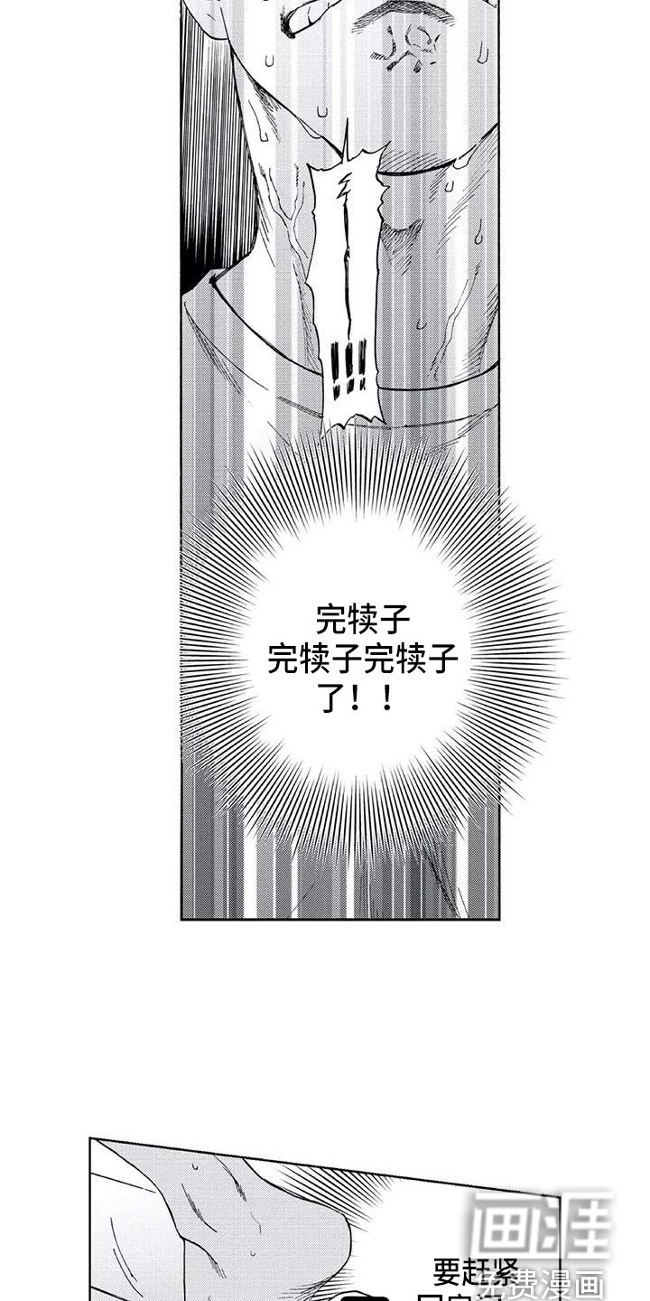 第13话2