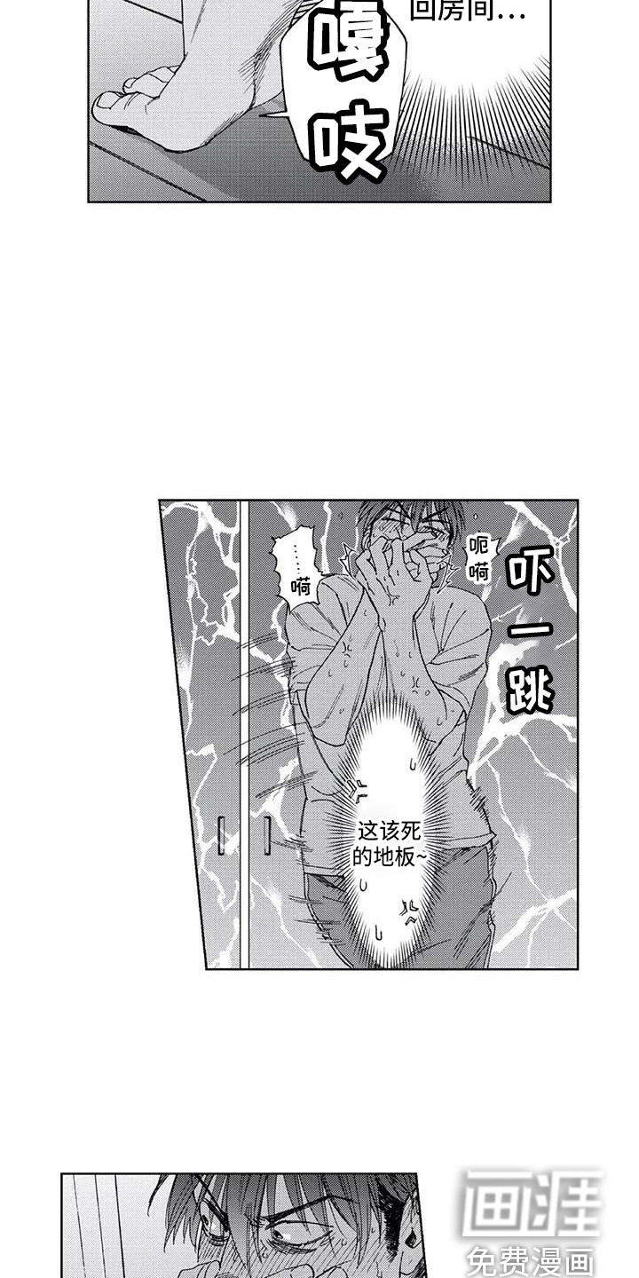 第13话3