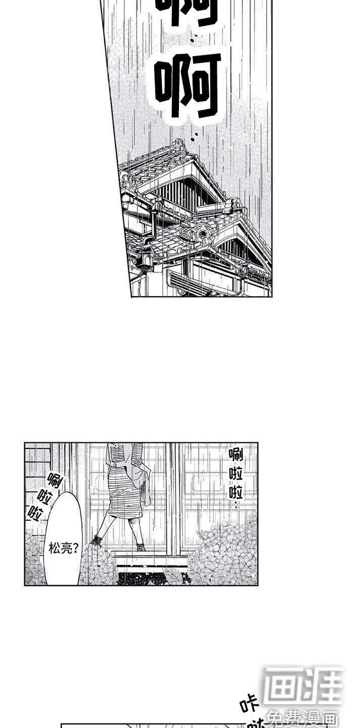 第13话8