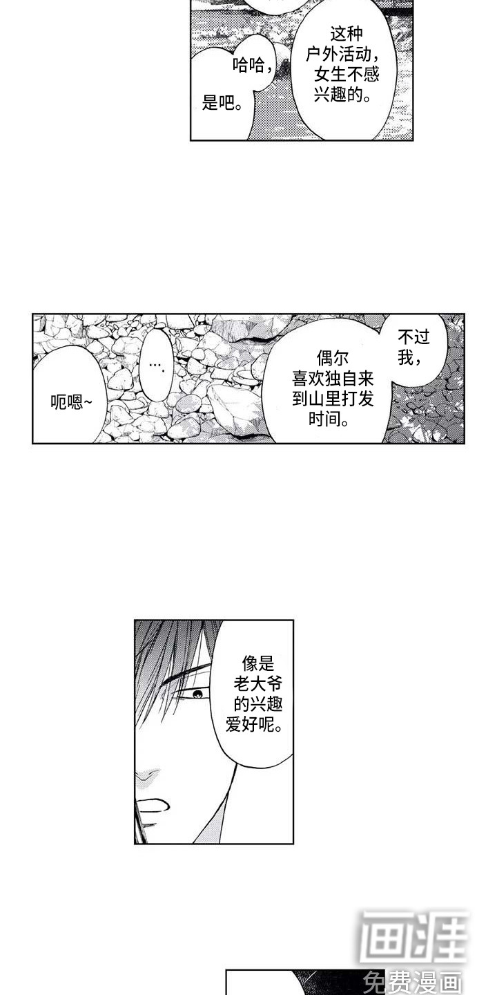 第11话2
