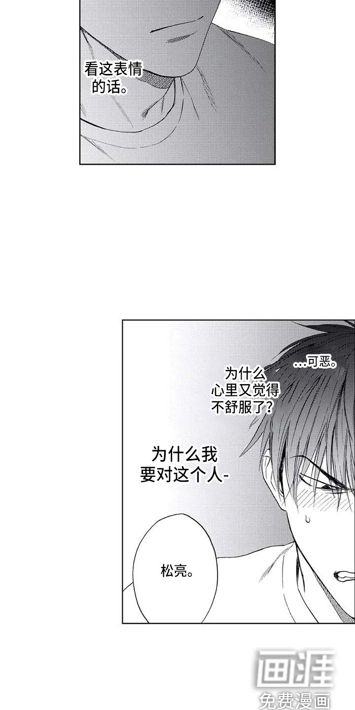 第11话7