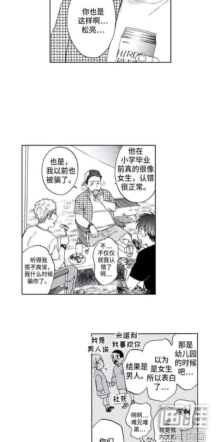 第10话3