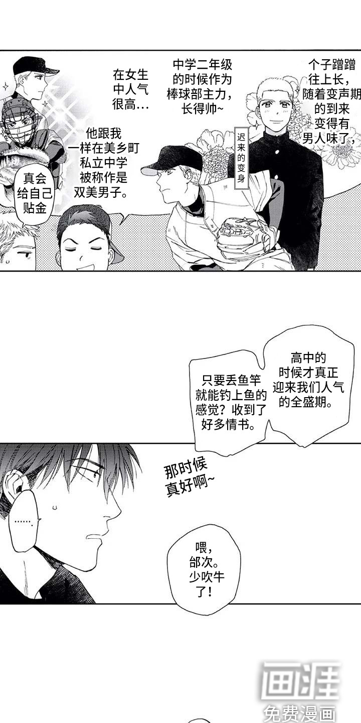 第10话8