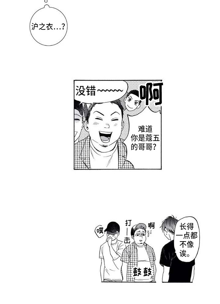 第9话14