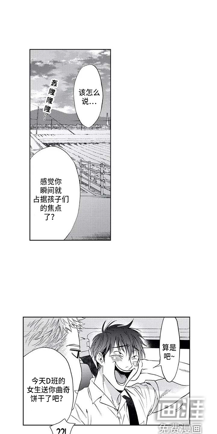 第9话3