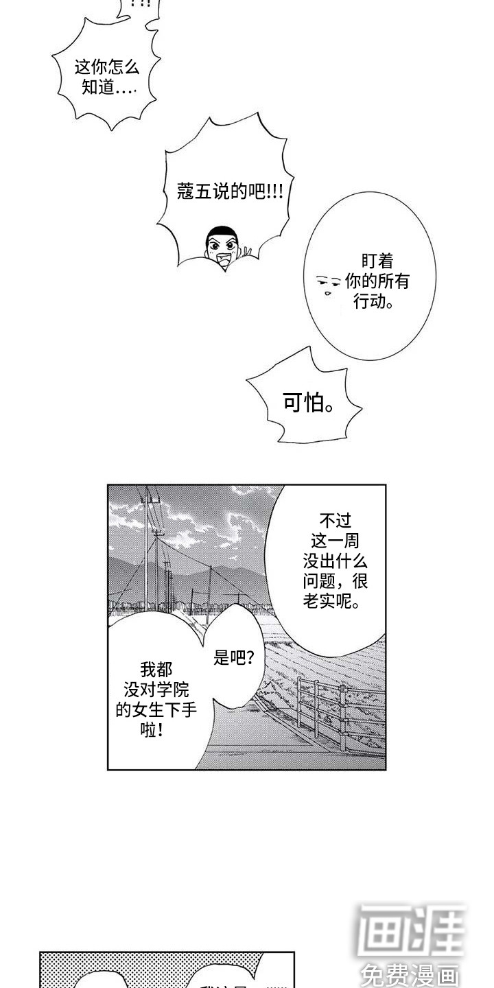 第9话4