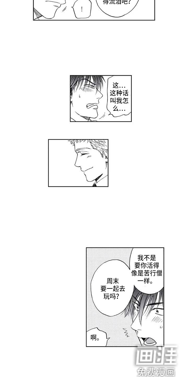 第9话8