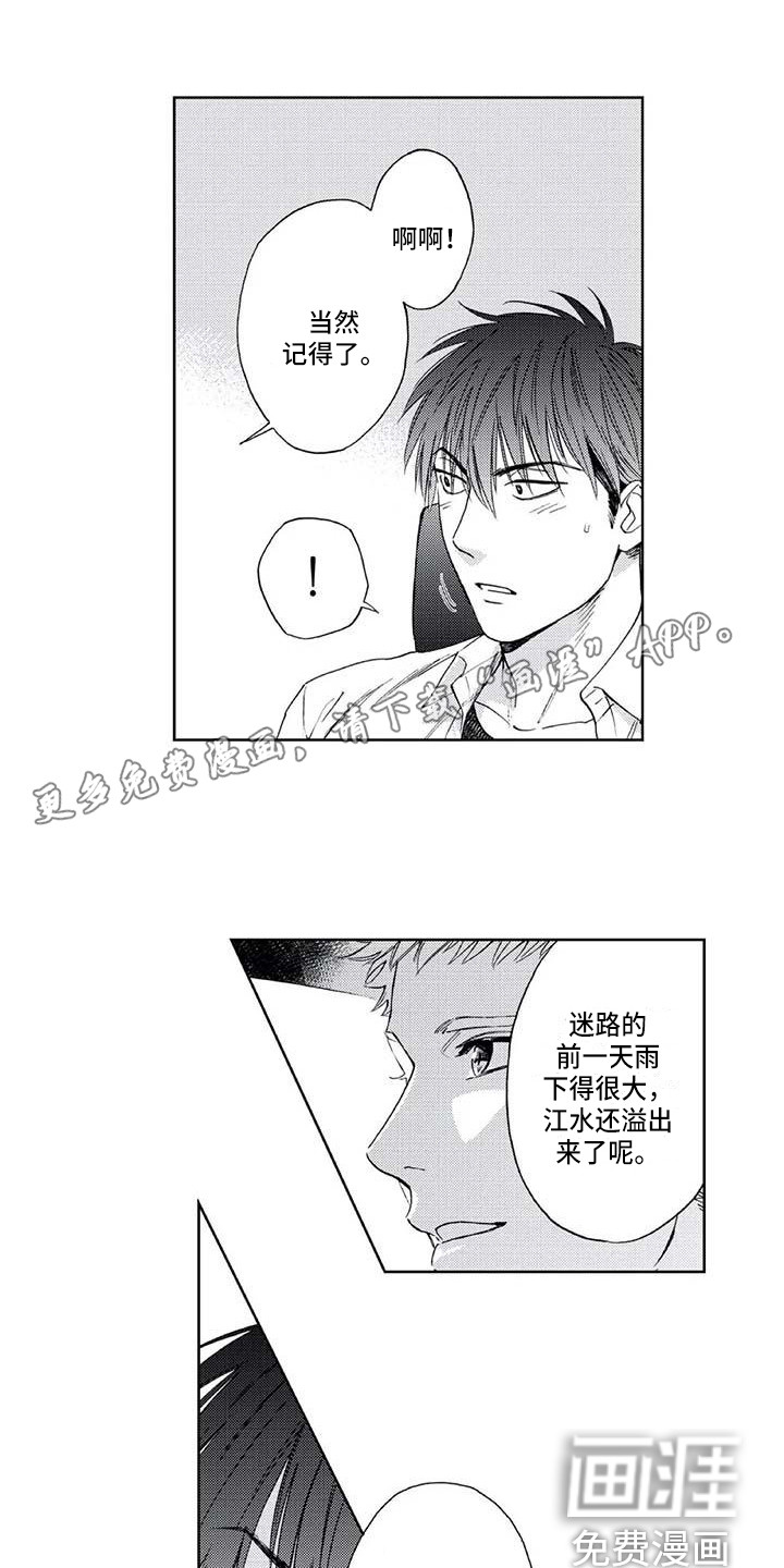 第8话0