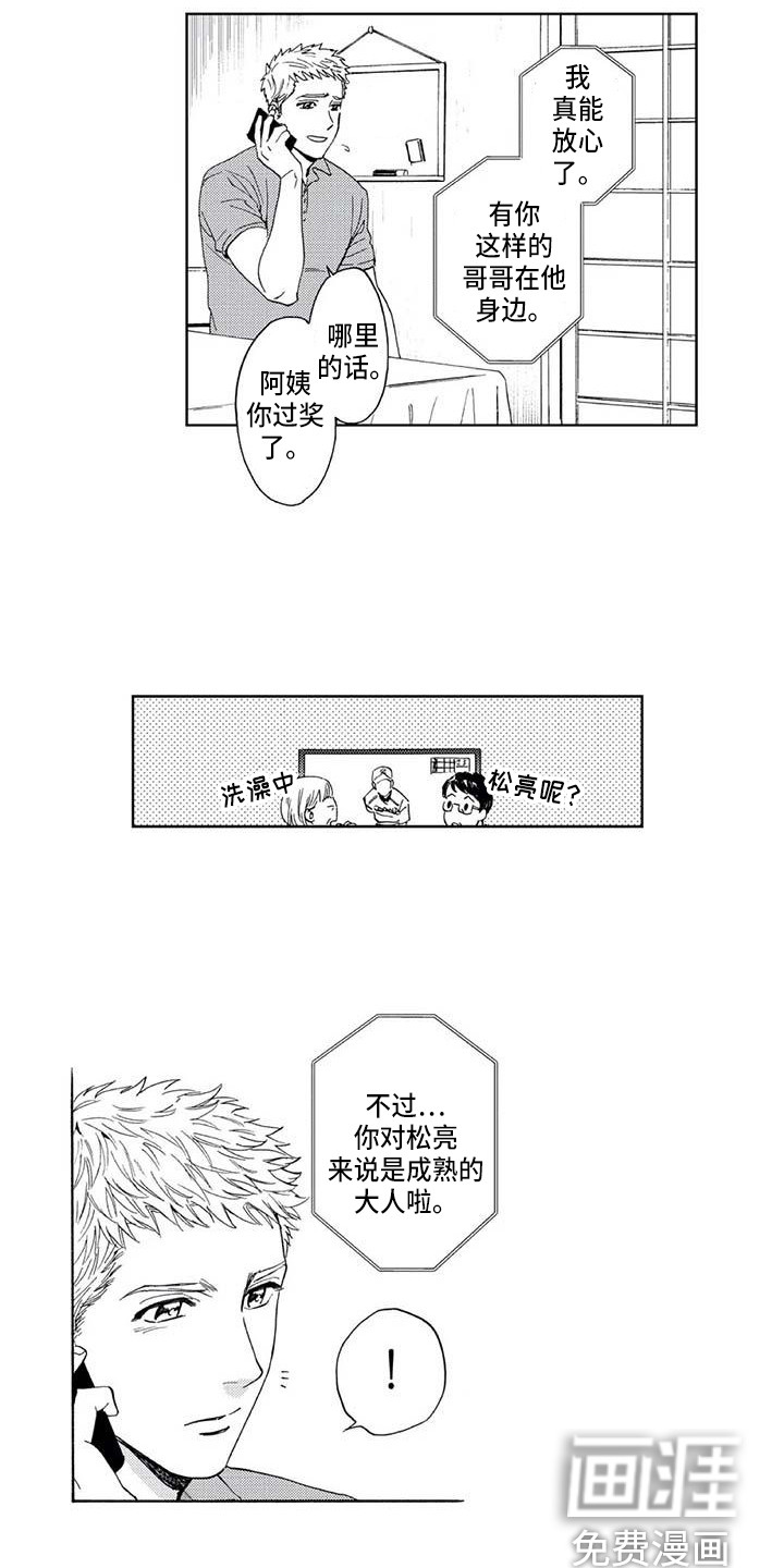 第8话7