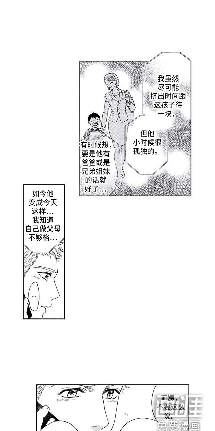 第8话8