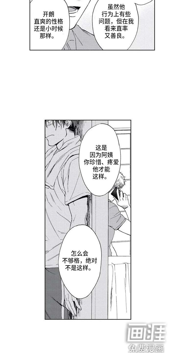 第8话9