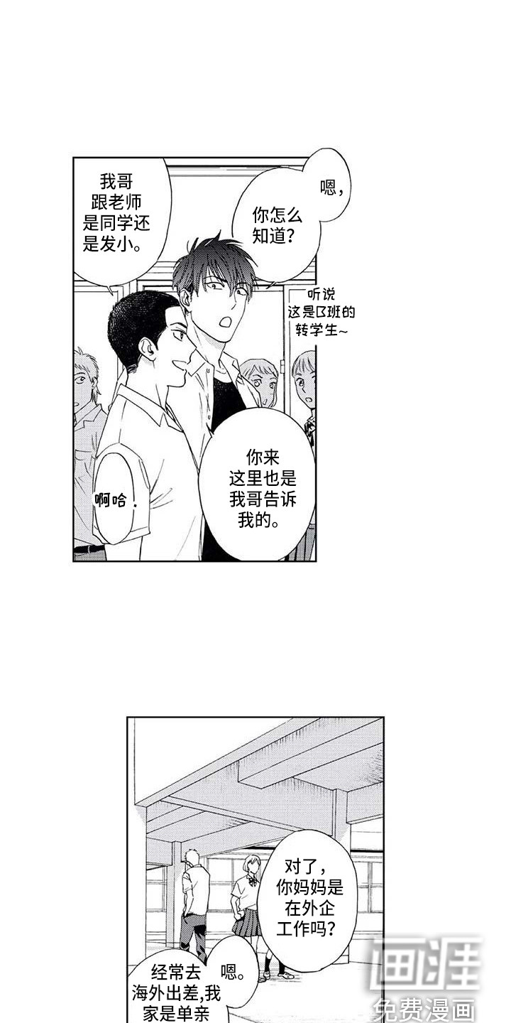 第7话1