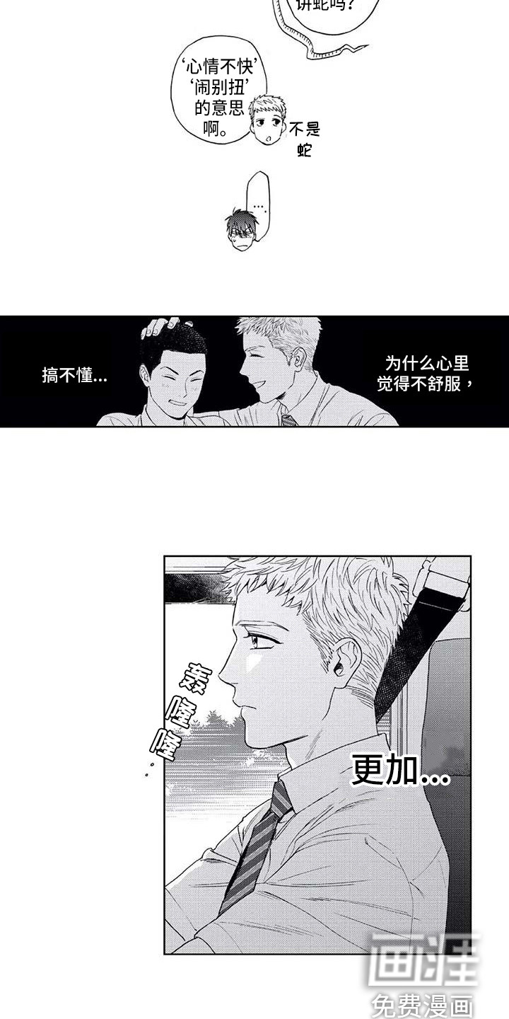 第7话11
