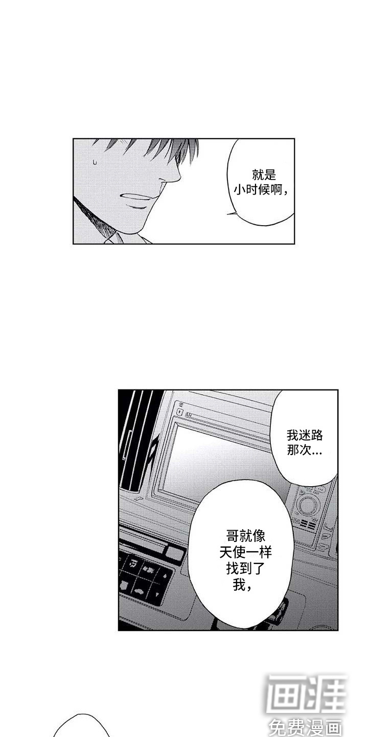 第7话13