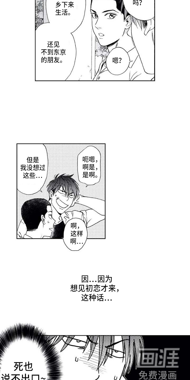 第7话3