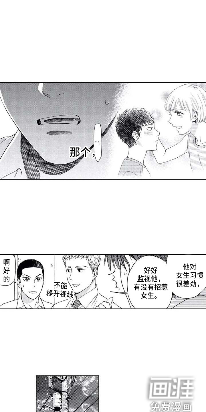 第7话8