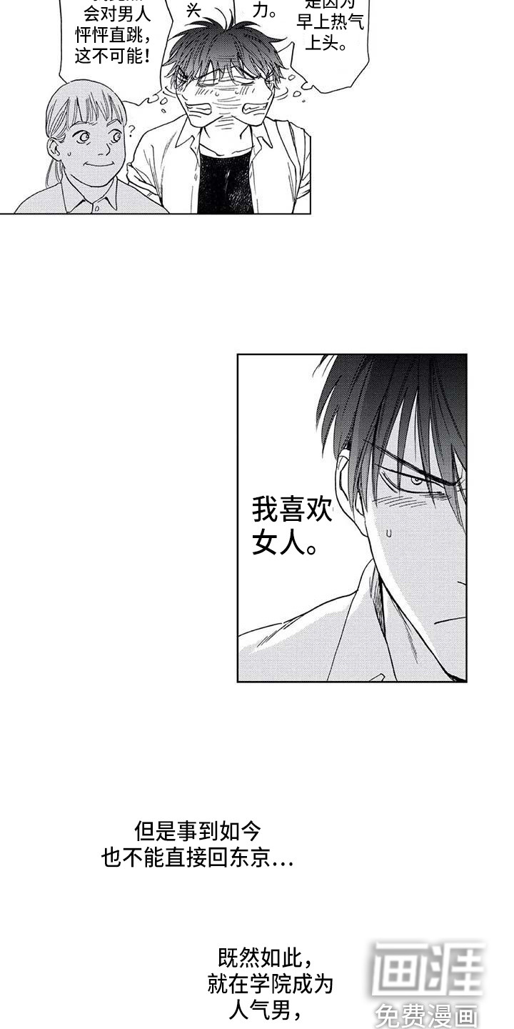第6话11