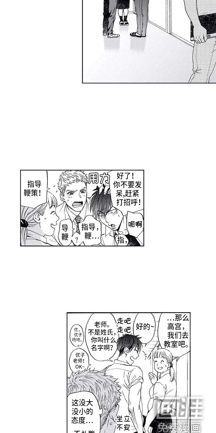 第6话4