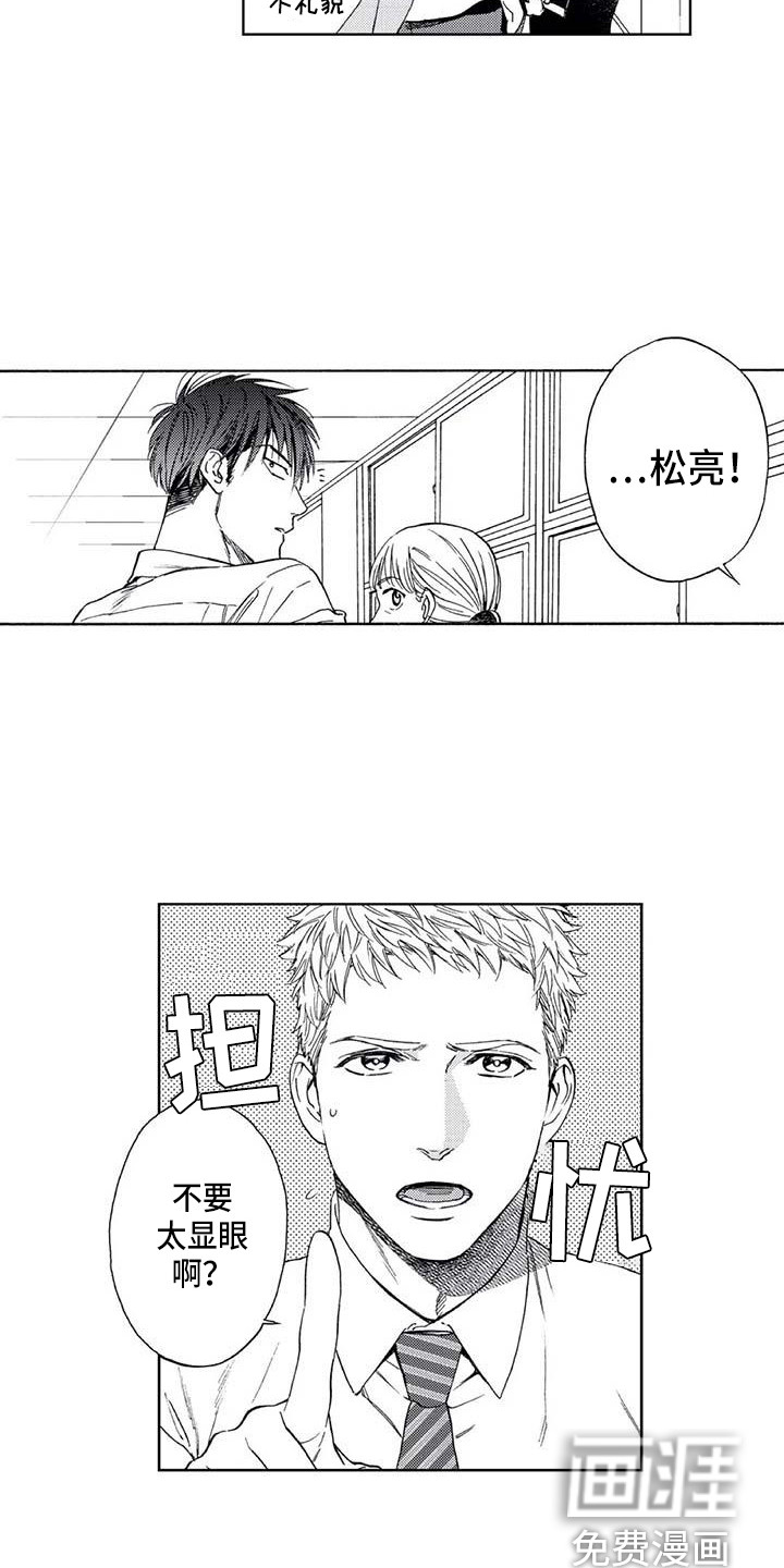 第6话5