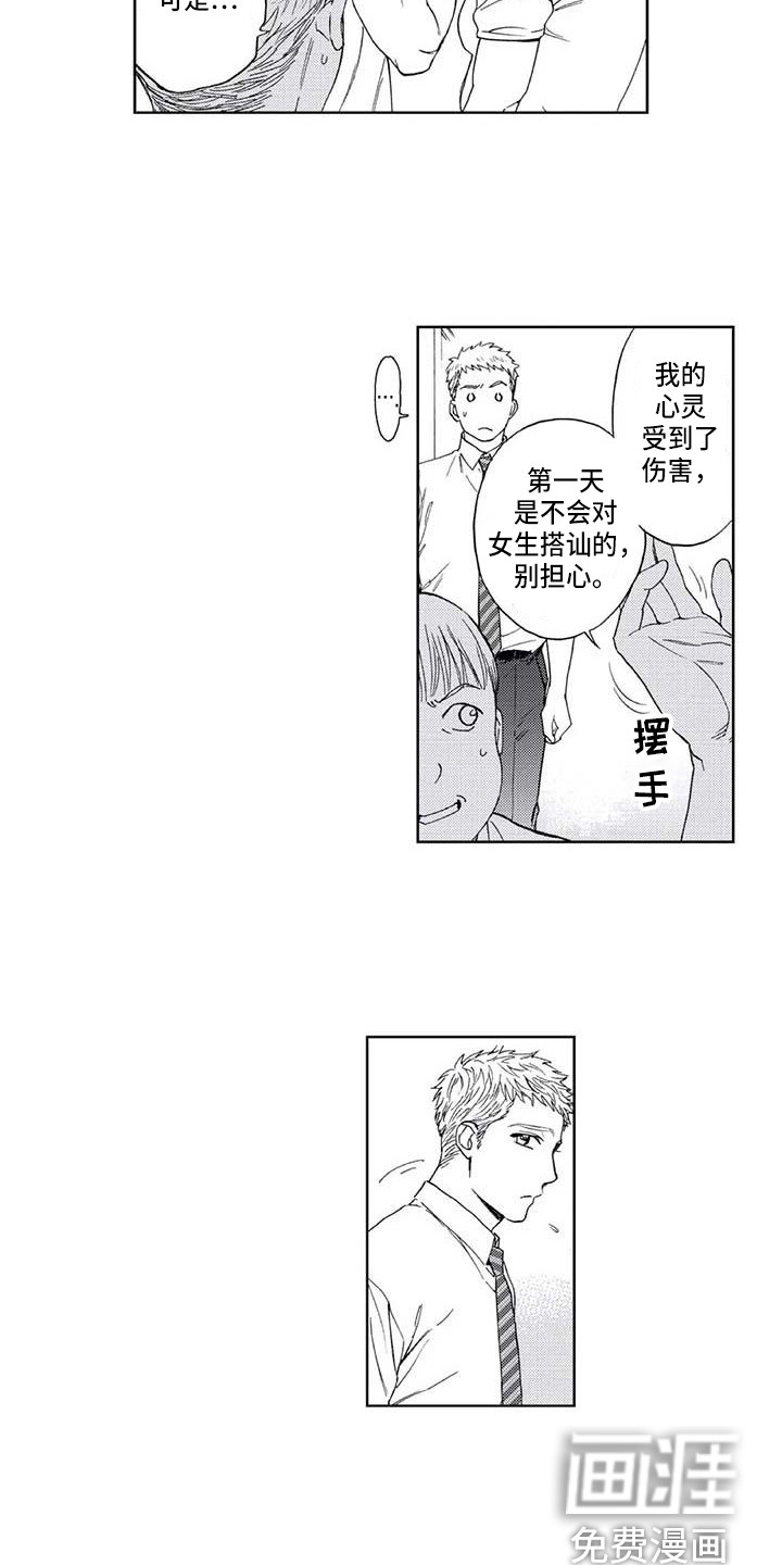 第6话7
