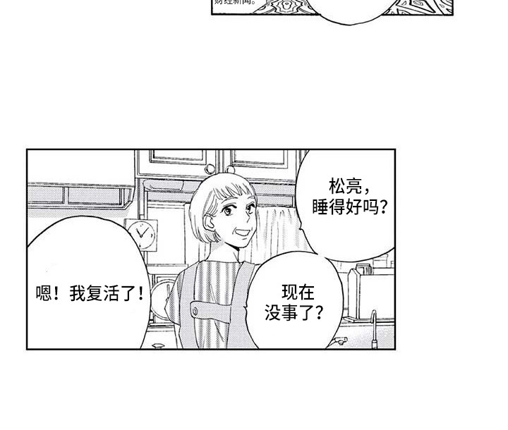 第5话10