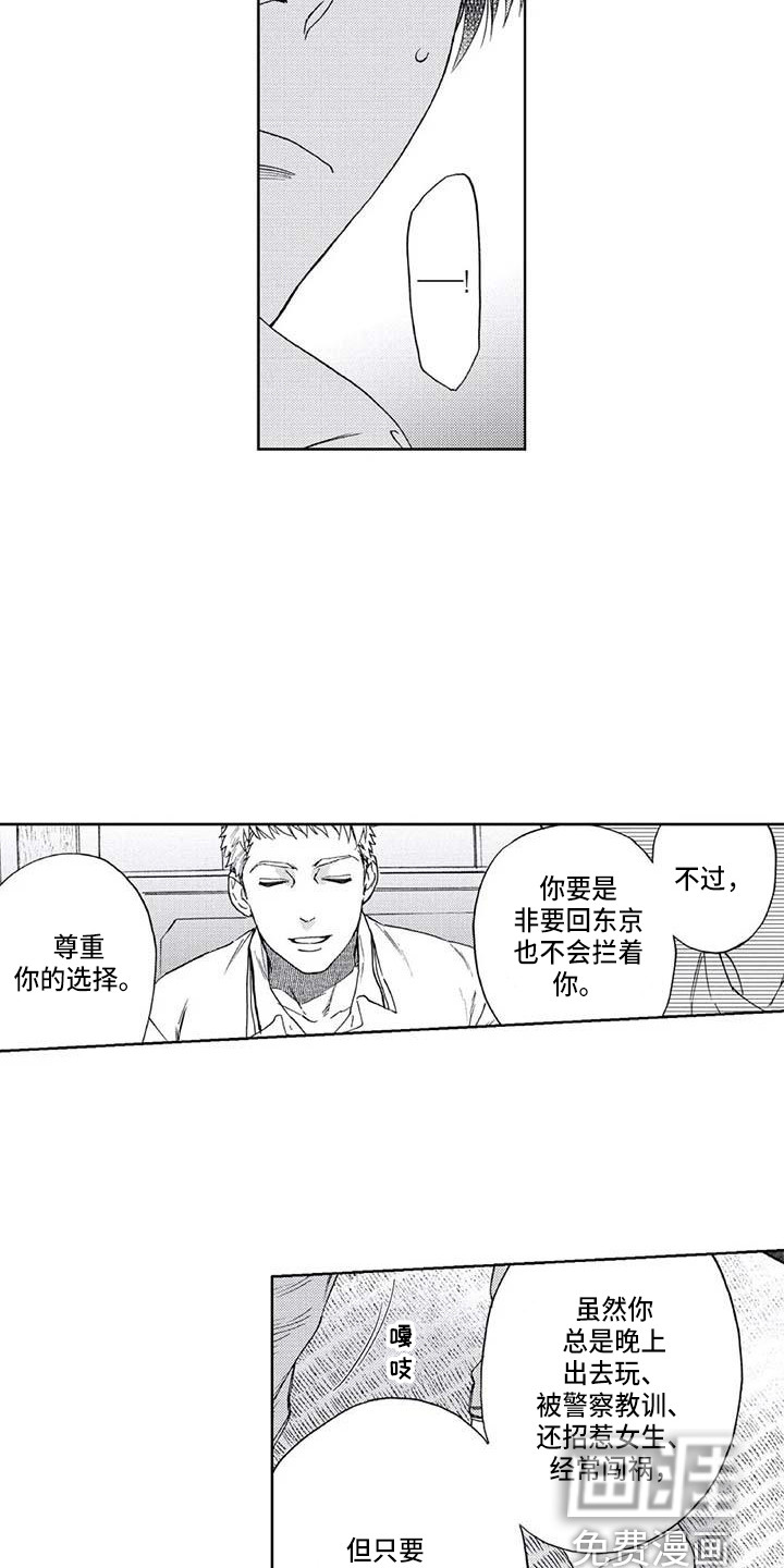 第4话12