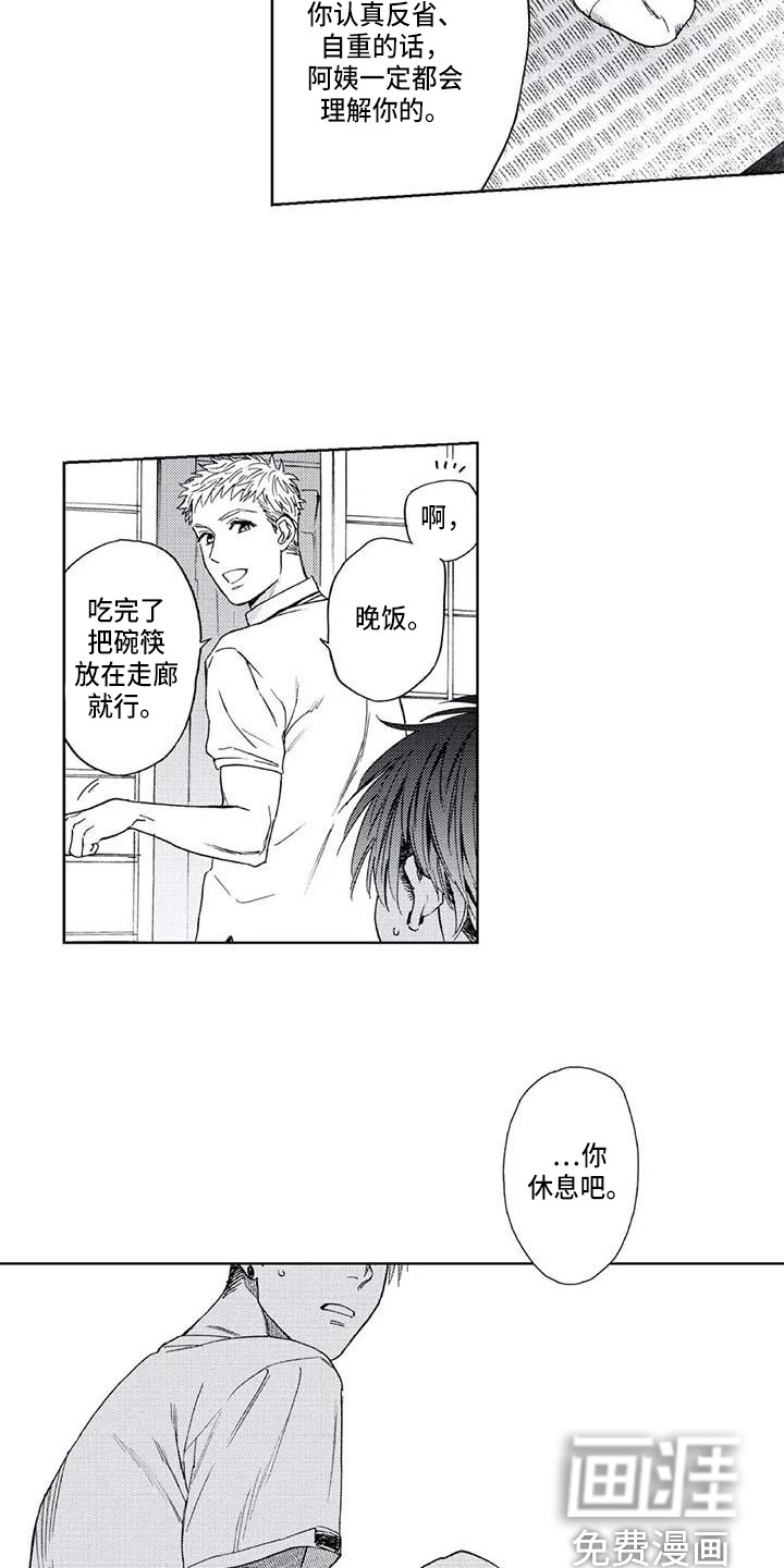第4话13