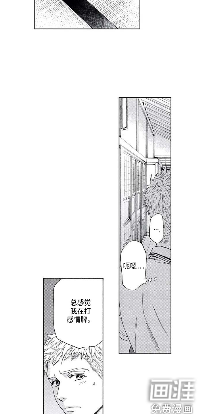 第4话15