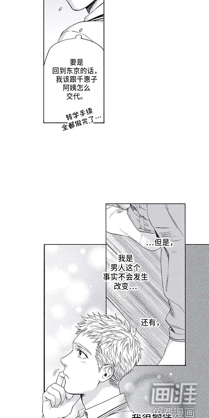 第4话16