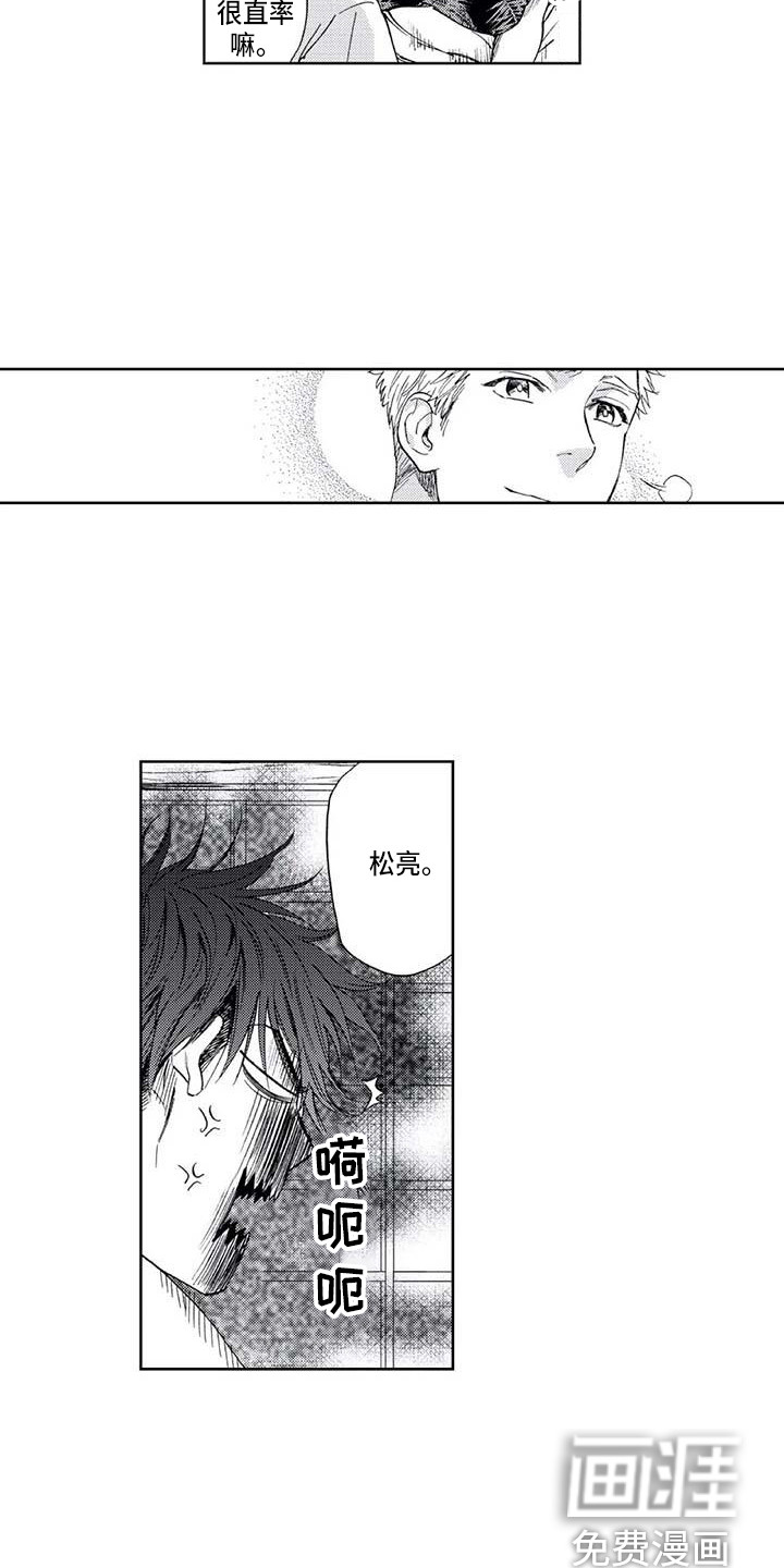 第4话4