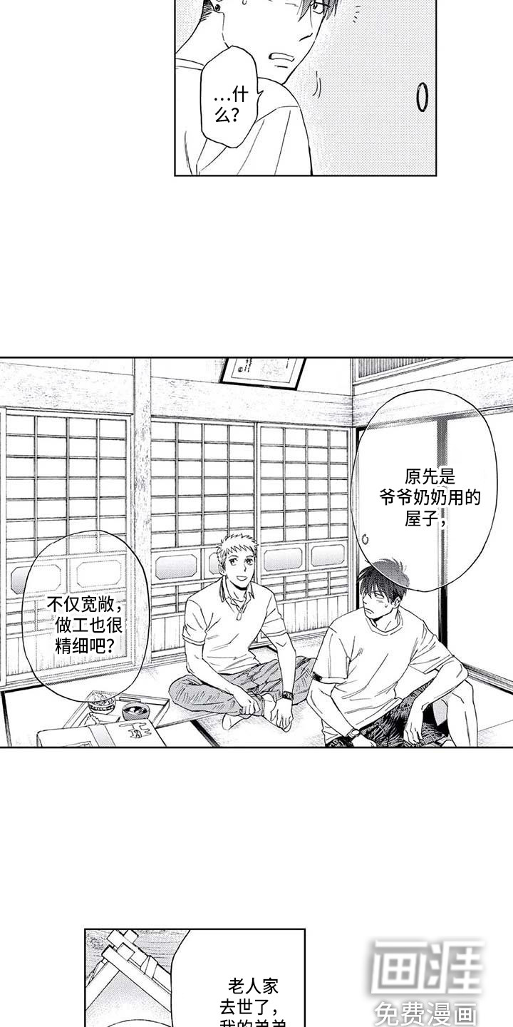 第4话9