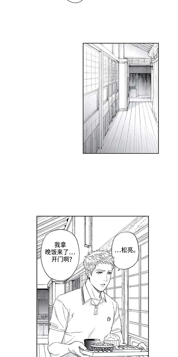 第3话11