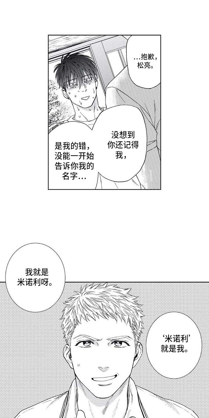 第3话4