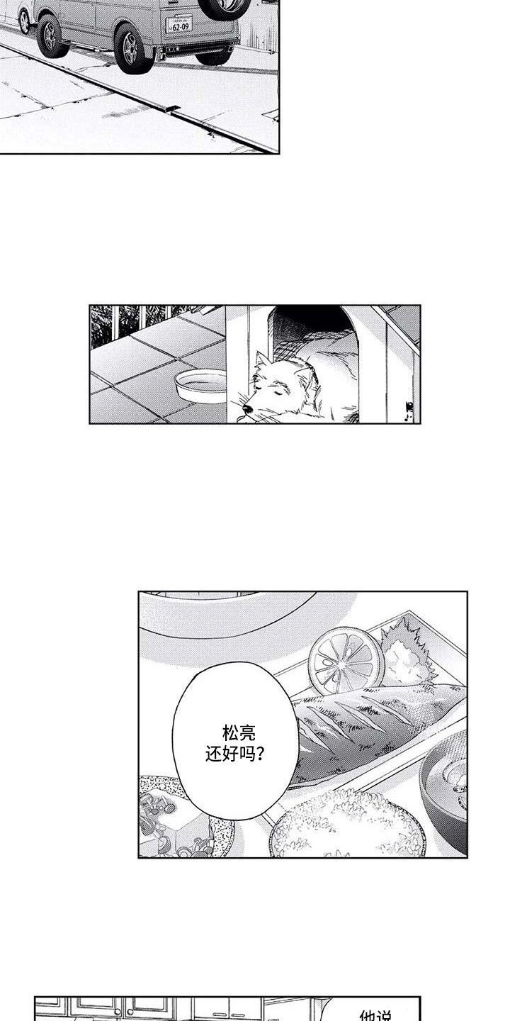 第3话7