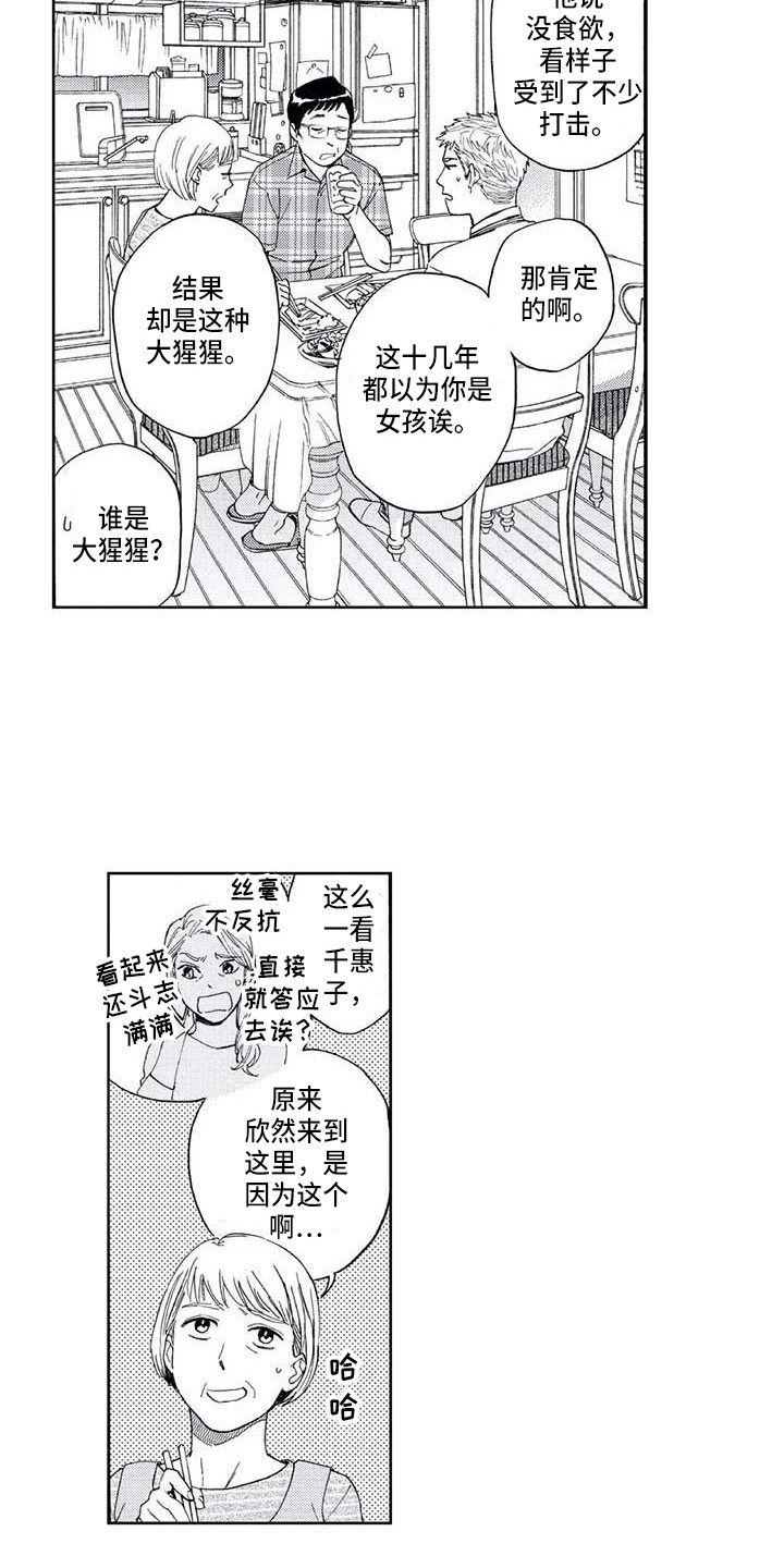 第3话8