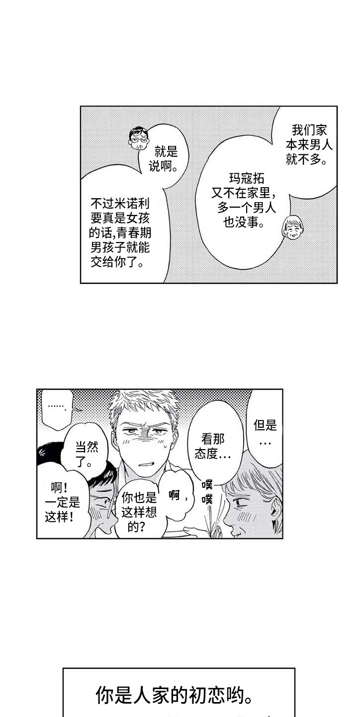第3话9