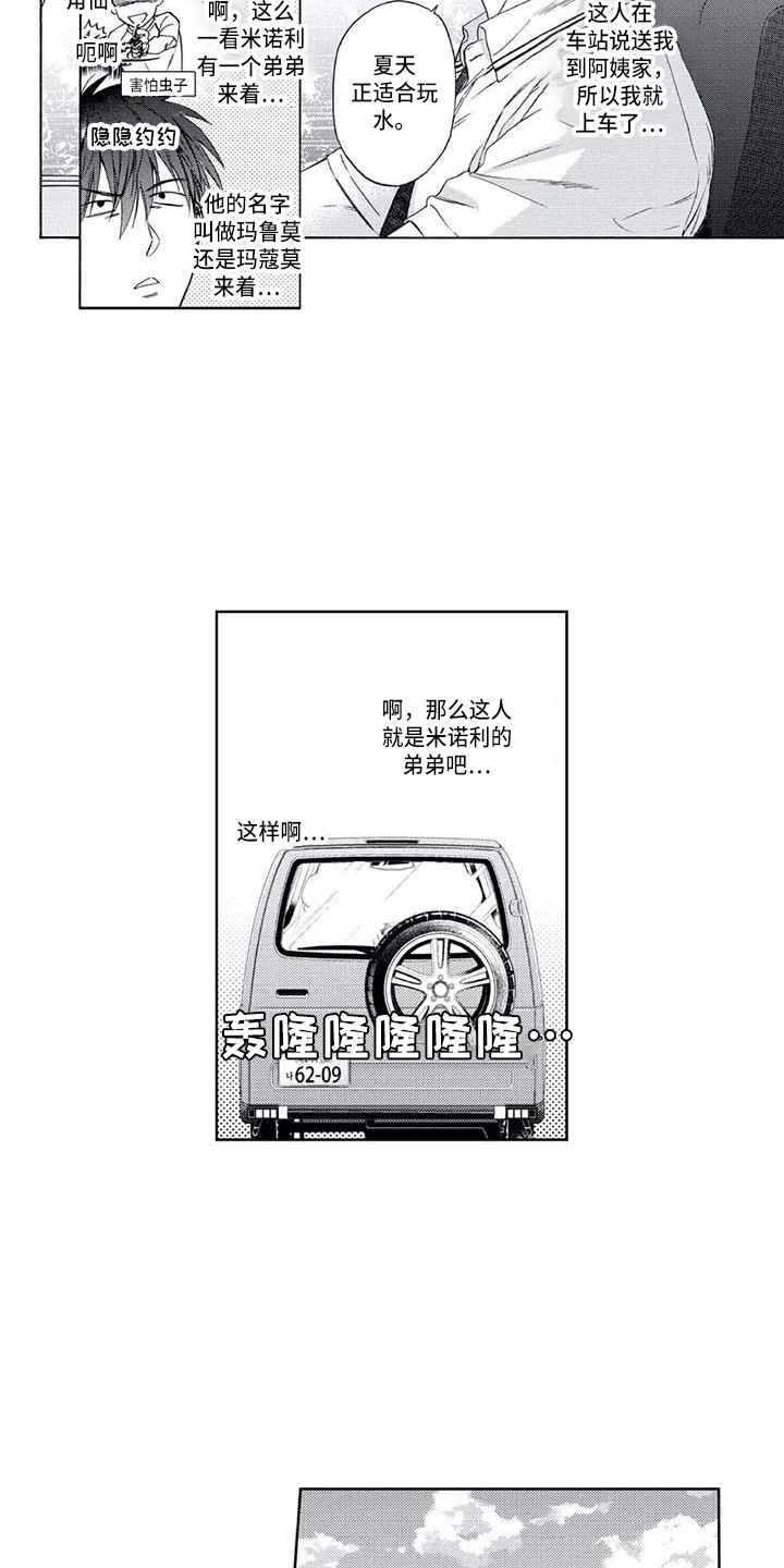 第2话10