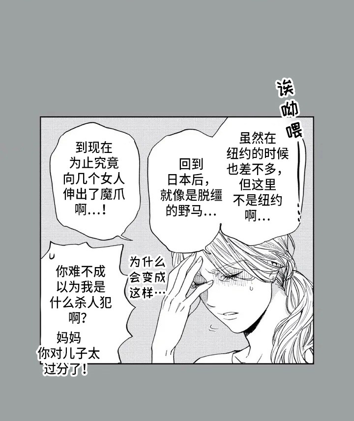 第1话13