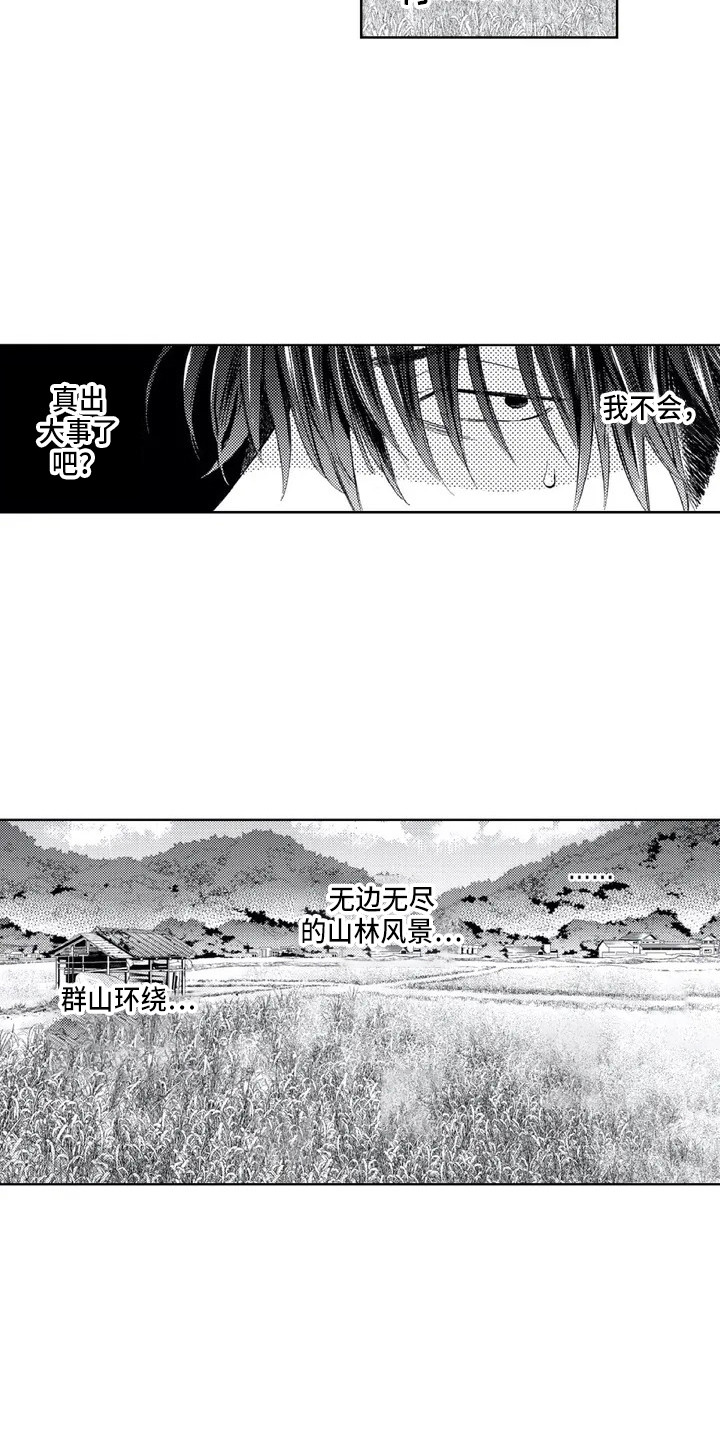 第1话7