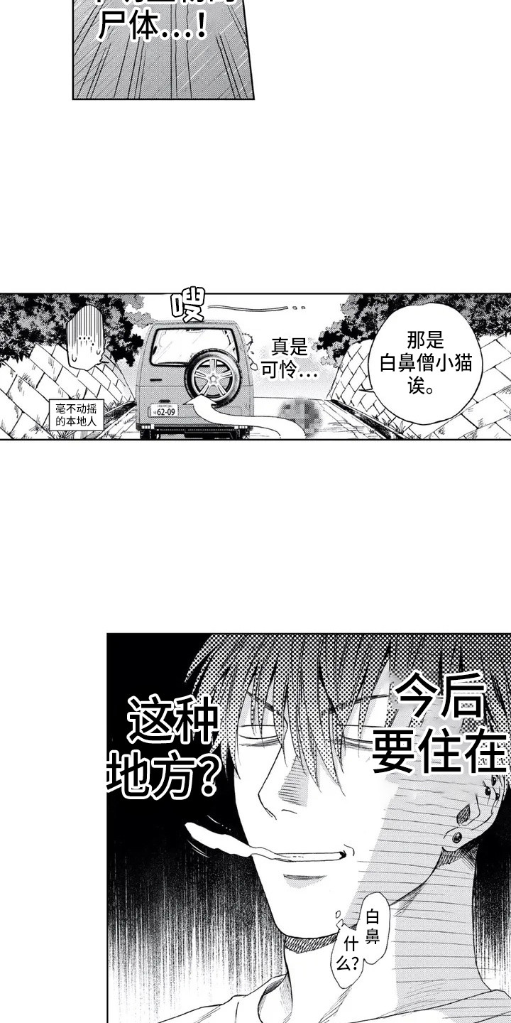 第1话9