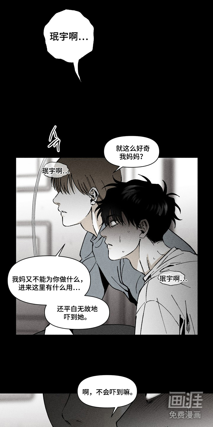 第9话6